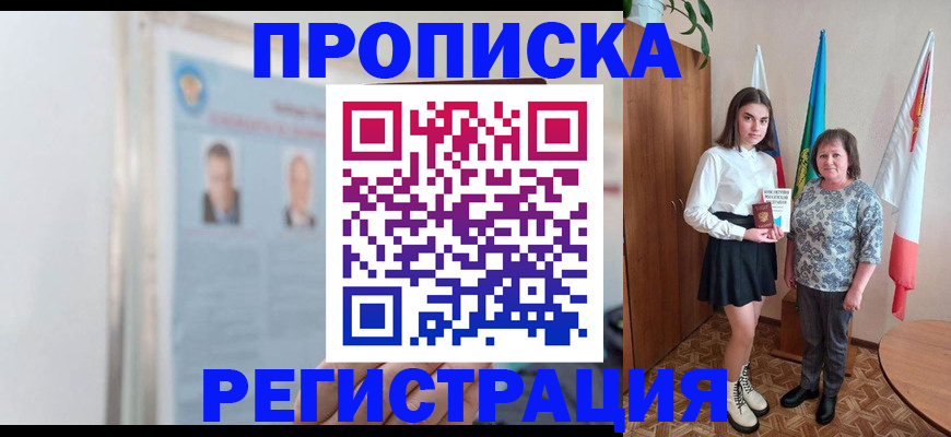 временная регистрация надежно в Костроме