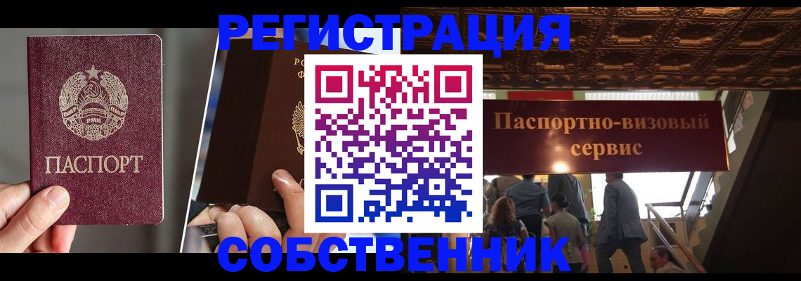 прописка регистрация в Костроме