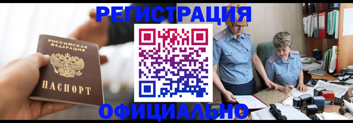 прописка иностранных граждан в Костроме
