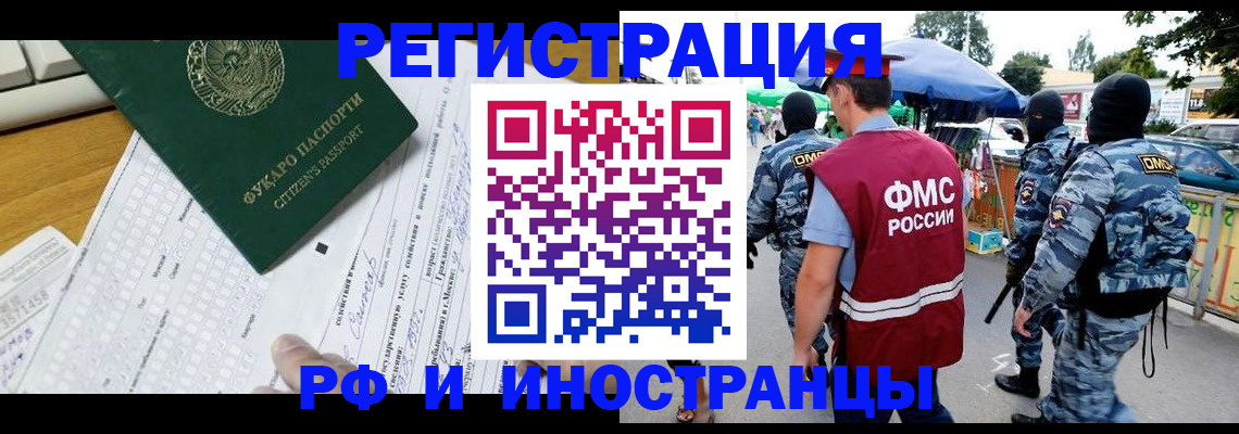 прописка ребенка в Костроме