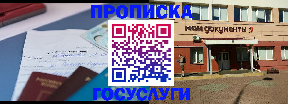 временная регистрация в квартире в Костроме