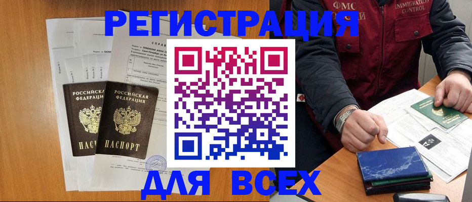 временная регистрация поиск в Костроме