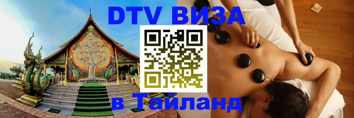 Оформление DTV визы под ключ: стоимость и тарифы, только загранпаспорт - Кострома  05.12.2025 